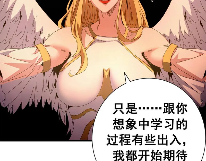 看守魔女们的典狱长漫画,143 预言2图
