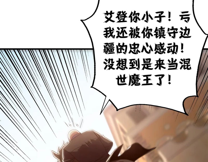 看守魔女们的典狱长漫画,144 天命人2图
