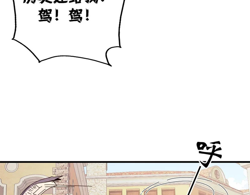 看守魔女们的典狱长漫画,144 天命人5图