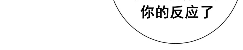 看守魔女们的典狱长漫画,143 预言3图