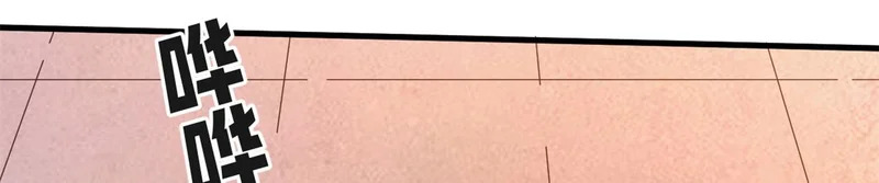 看守魔女们的典狱长漫画,143 预言5图