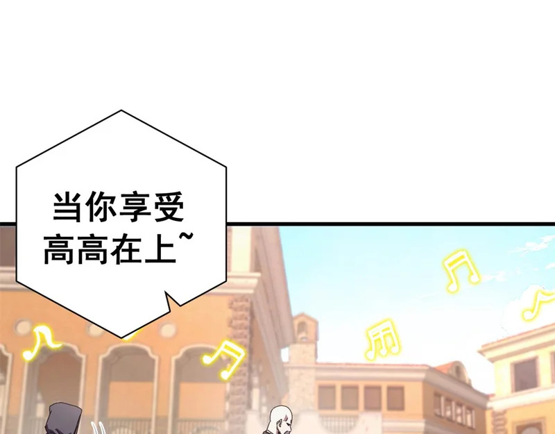 看守魔女们的典狱长漫画,144 天命人3图