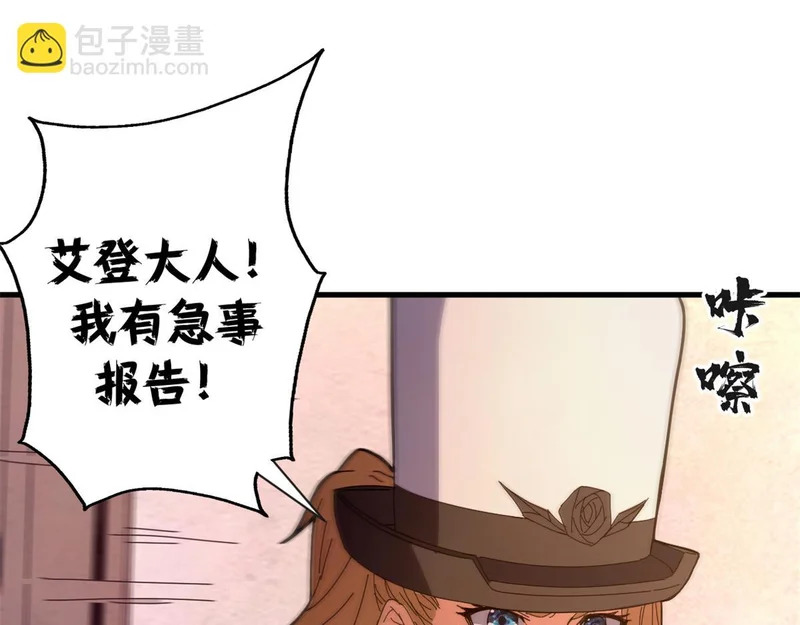 看守魔女们的典狱长漫画,143 预言4图