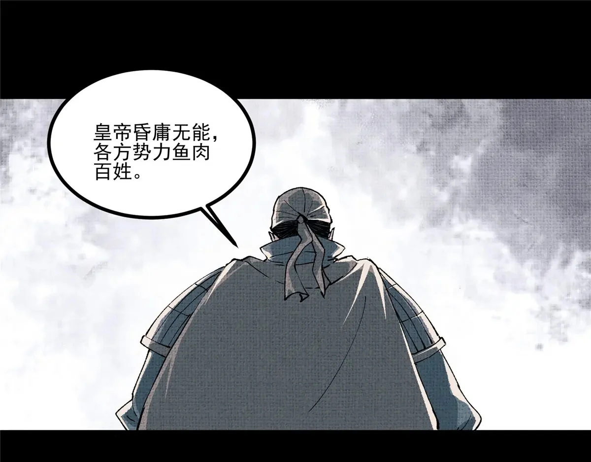 吕布的人生模拟器漫画免费下拉式奇漫屋漫画,152 生路已开1图