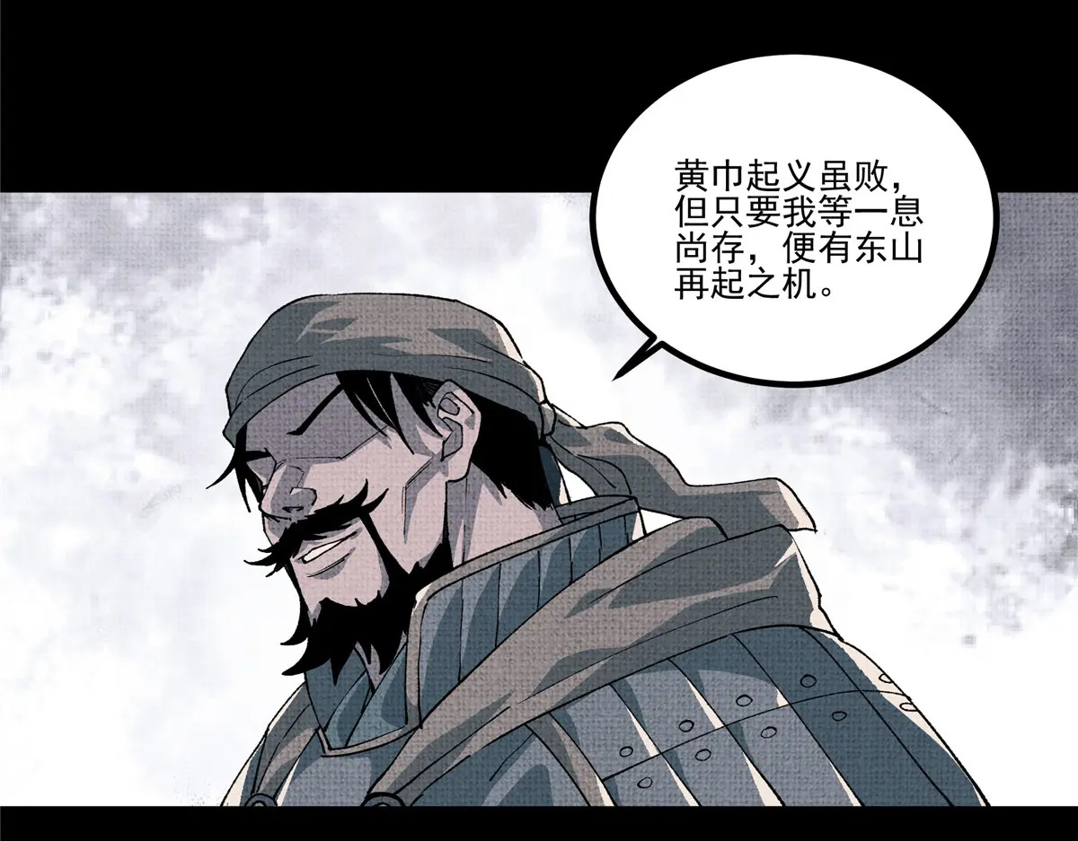 吕布的人生模拟器漫画免费下拉式奇漫屋漫画,152 生路已开2图