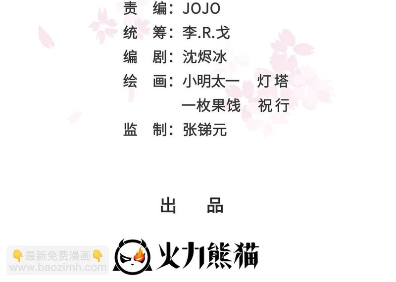 恰似寒光遇骄阳完整版免费看漫画,第575话 选衣服2图