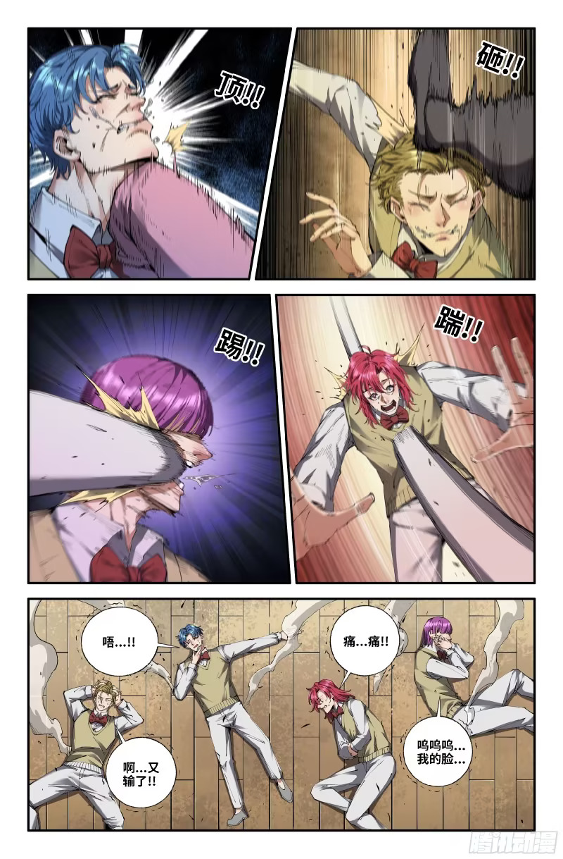 史上最强漫画,369 世界赛番外693图