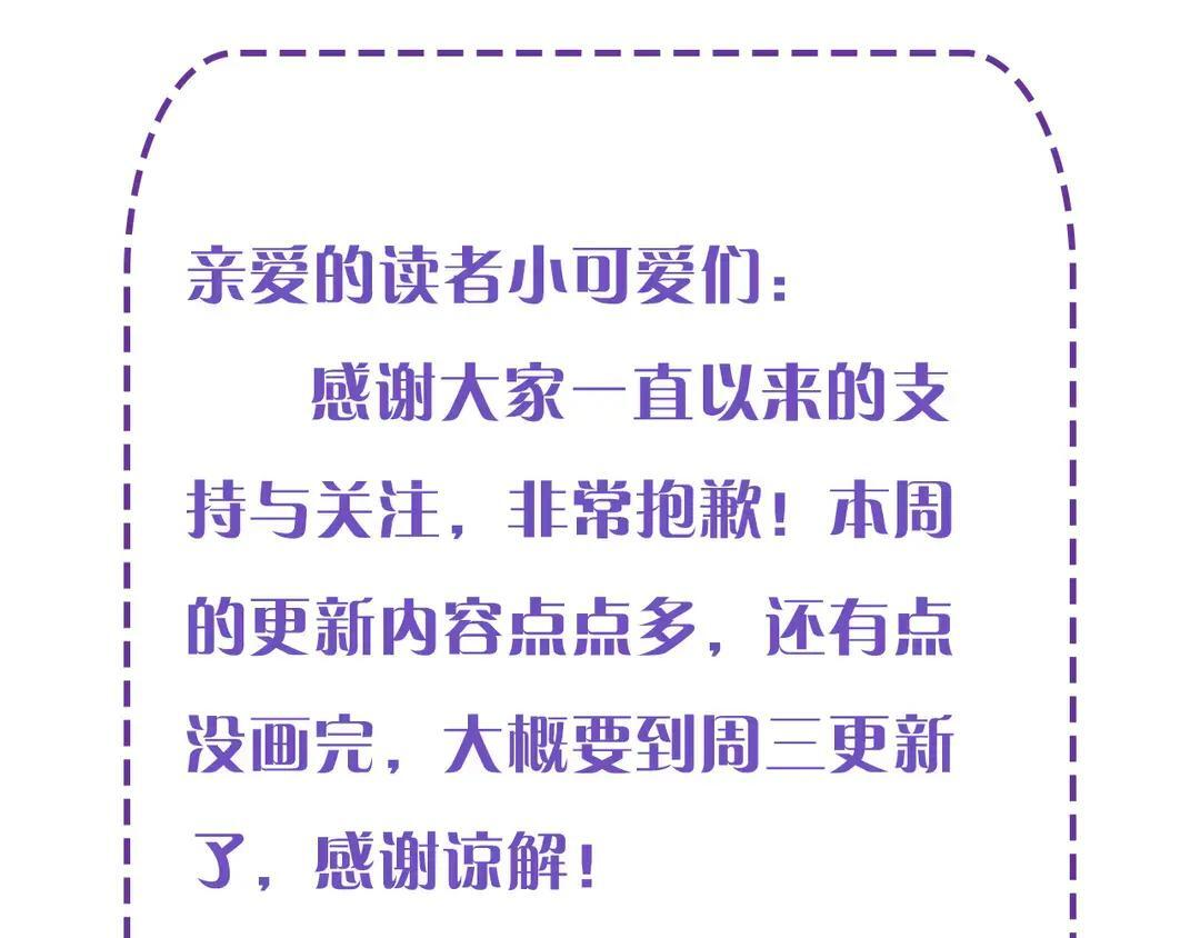 你却爱着一个他by水千丞漫画,延更条 TAT2图