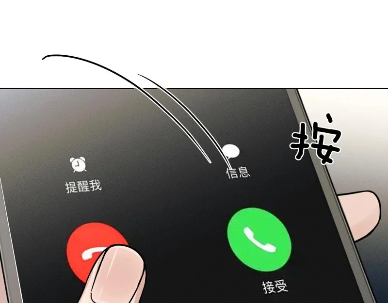 你却爱着一个他广播剧漫画,第138话 简隋英担心李玉1图