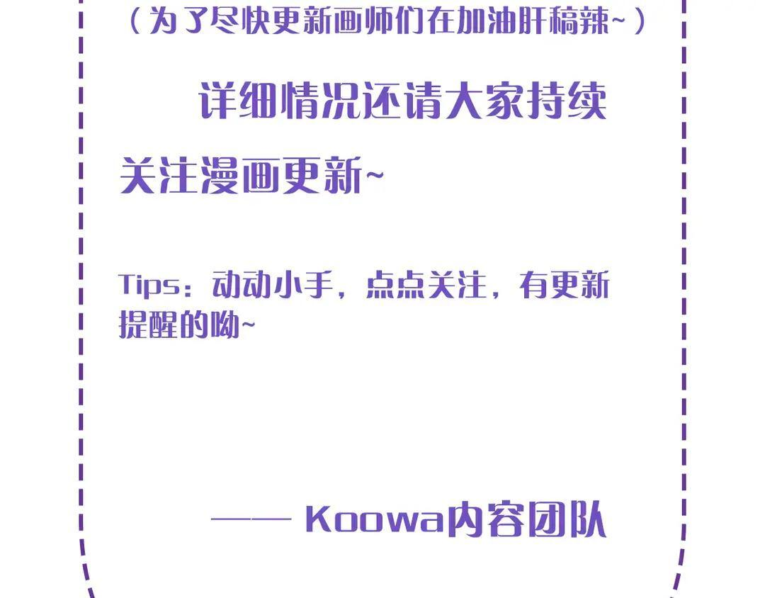 你却爱着一个他by水千丞漫画,延更条 TAT3图