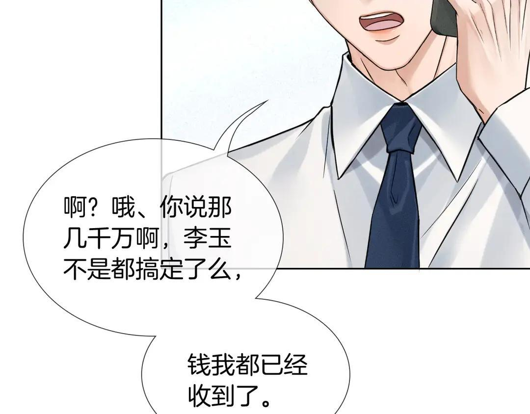 你却爱着一个他by水千丞漫画,第140话 李玉出事了2图