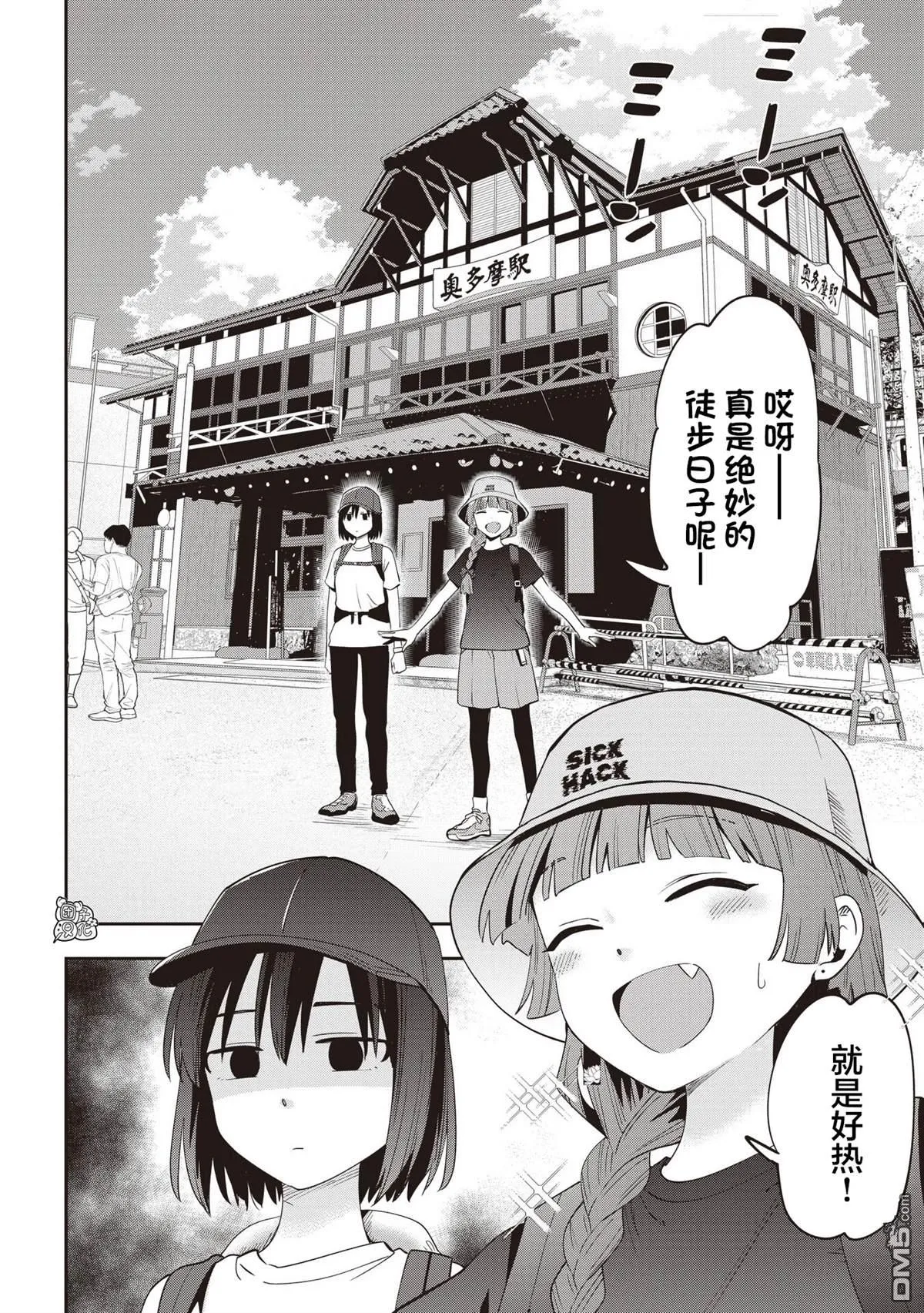 广井菊里为什么爱喝清酒漫画,第44话4图