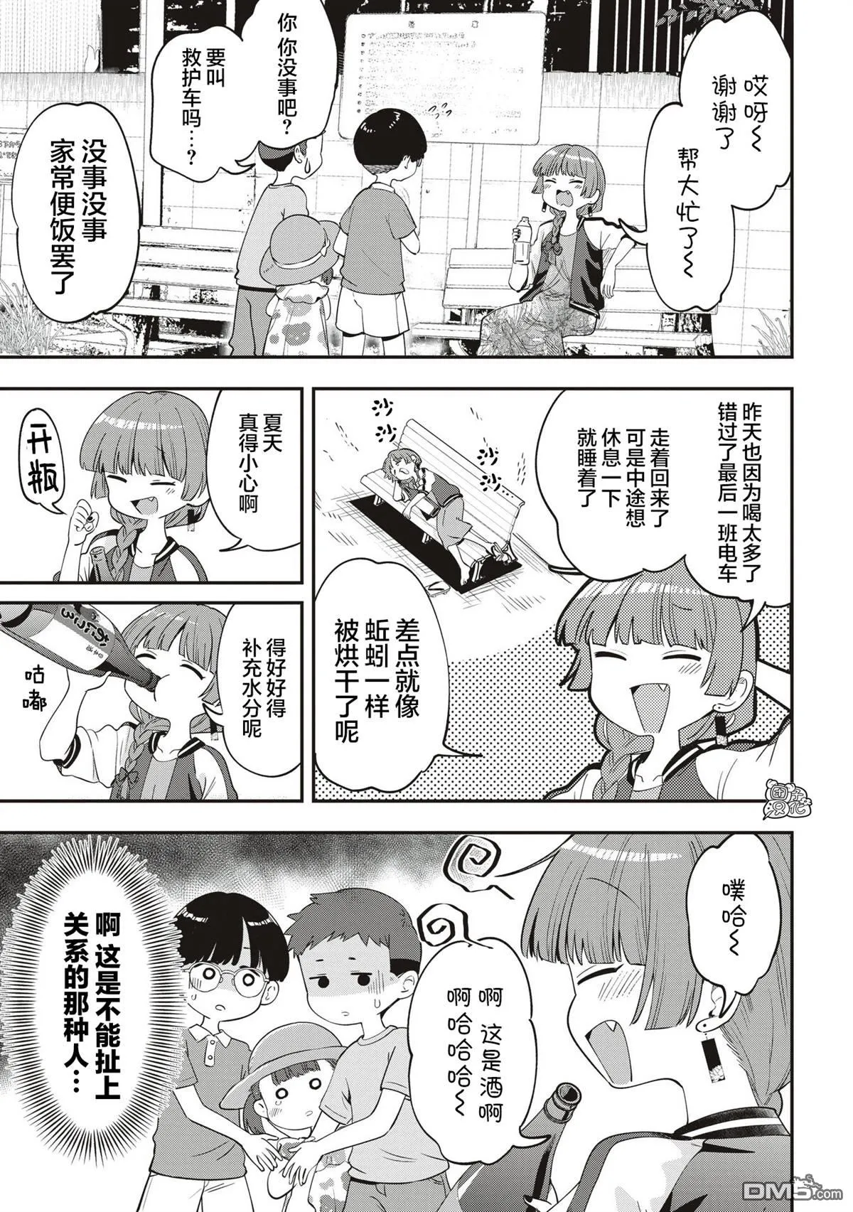 广井菊里喜欢谁漫画,第47话3图