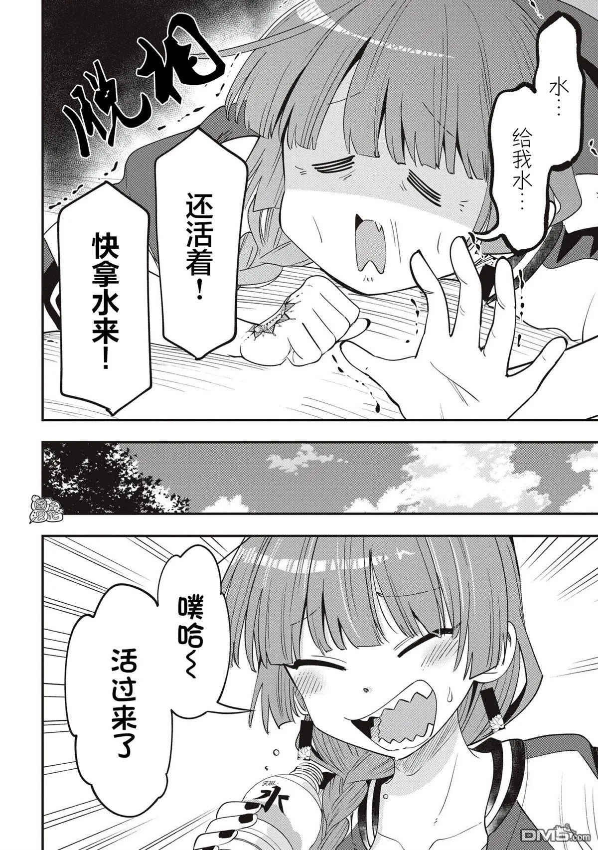 广井菊里喜欢谁漫画,第47话2图