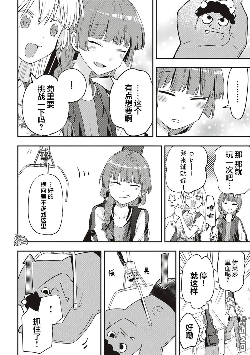 广井菊里为什么喜欢喝酒漫画,第45话4图