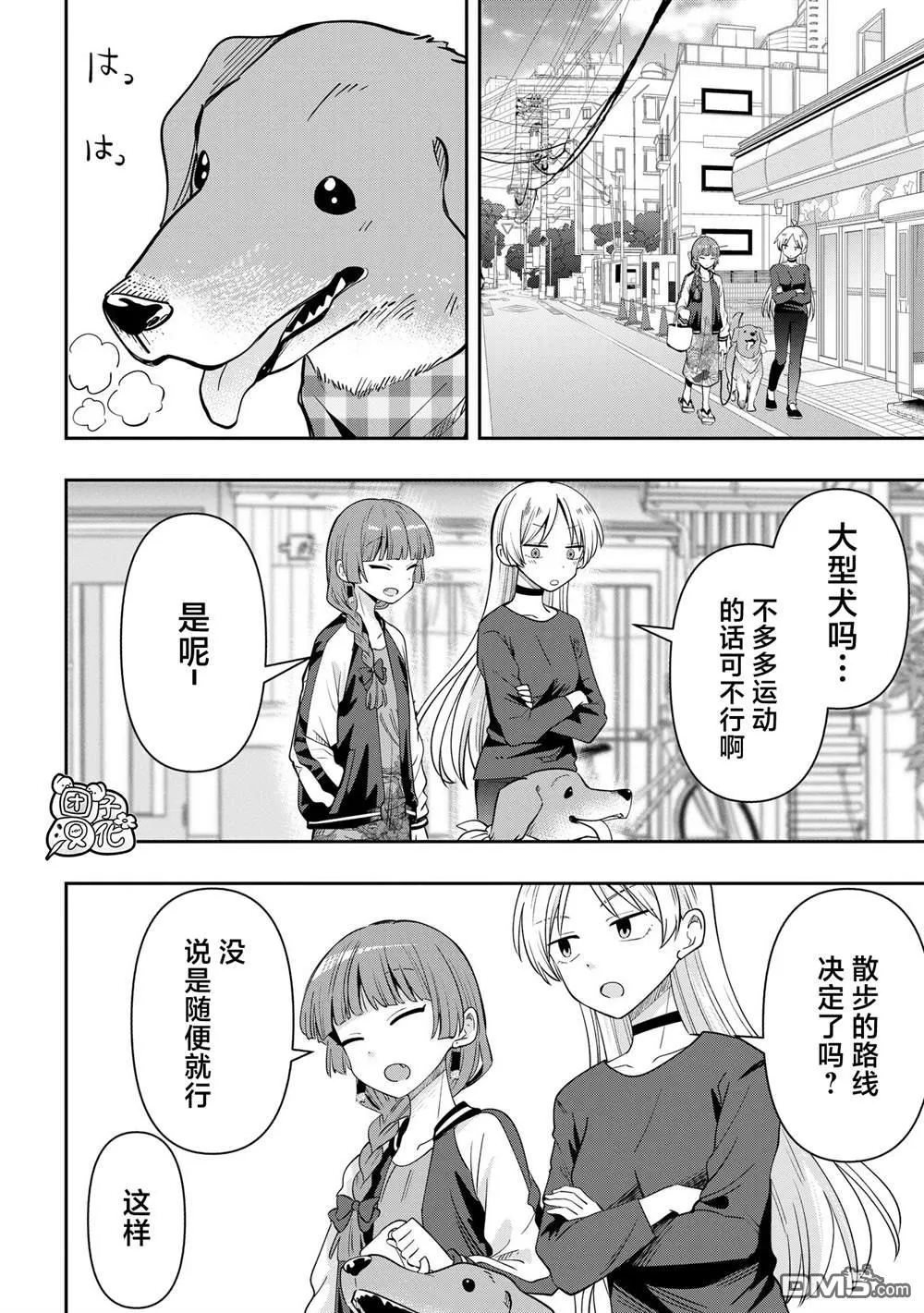 广井菊里为什么爱喝清酒漫画,第37话4图