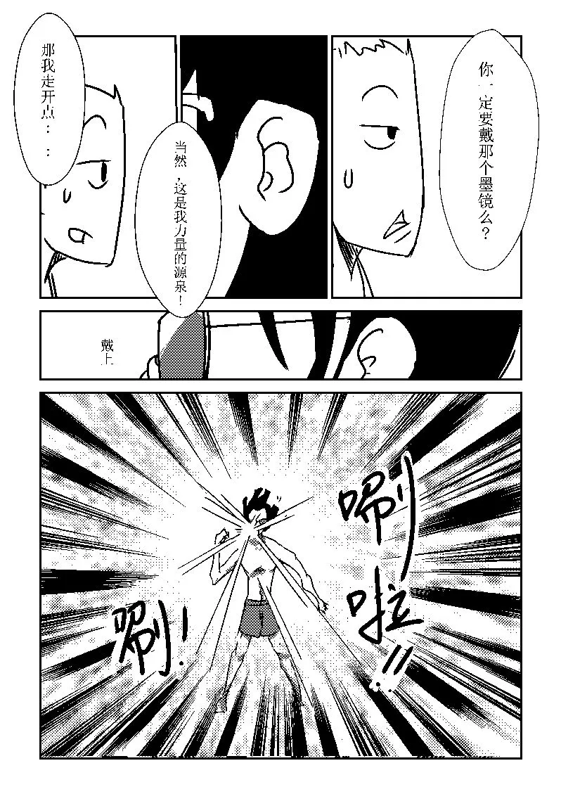 篮球少年漫画,篮球少年 第23集2图