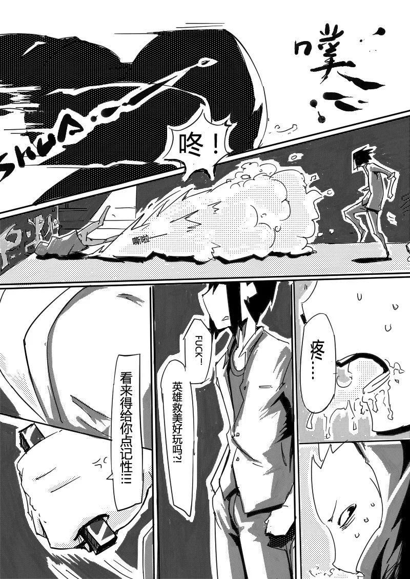 篮球少年漫画,篮球少年 第11集2图