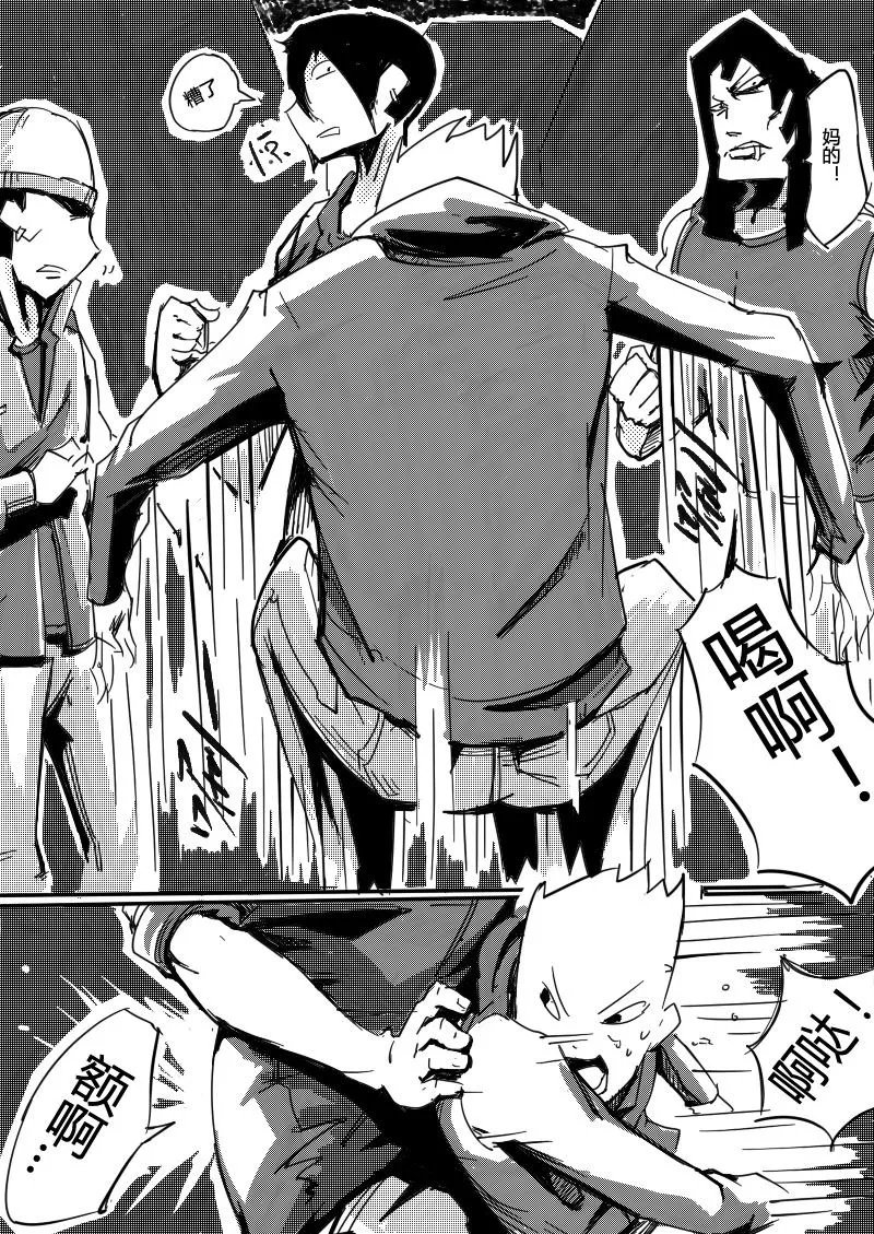 篮球少年漫画,篮球少年 第11集4图