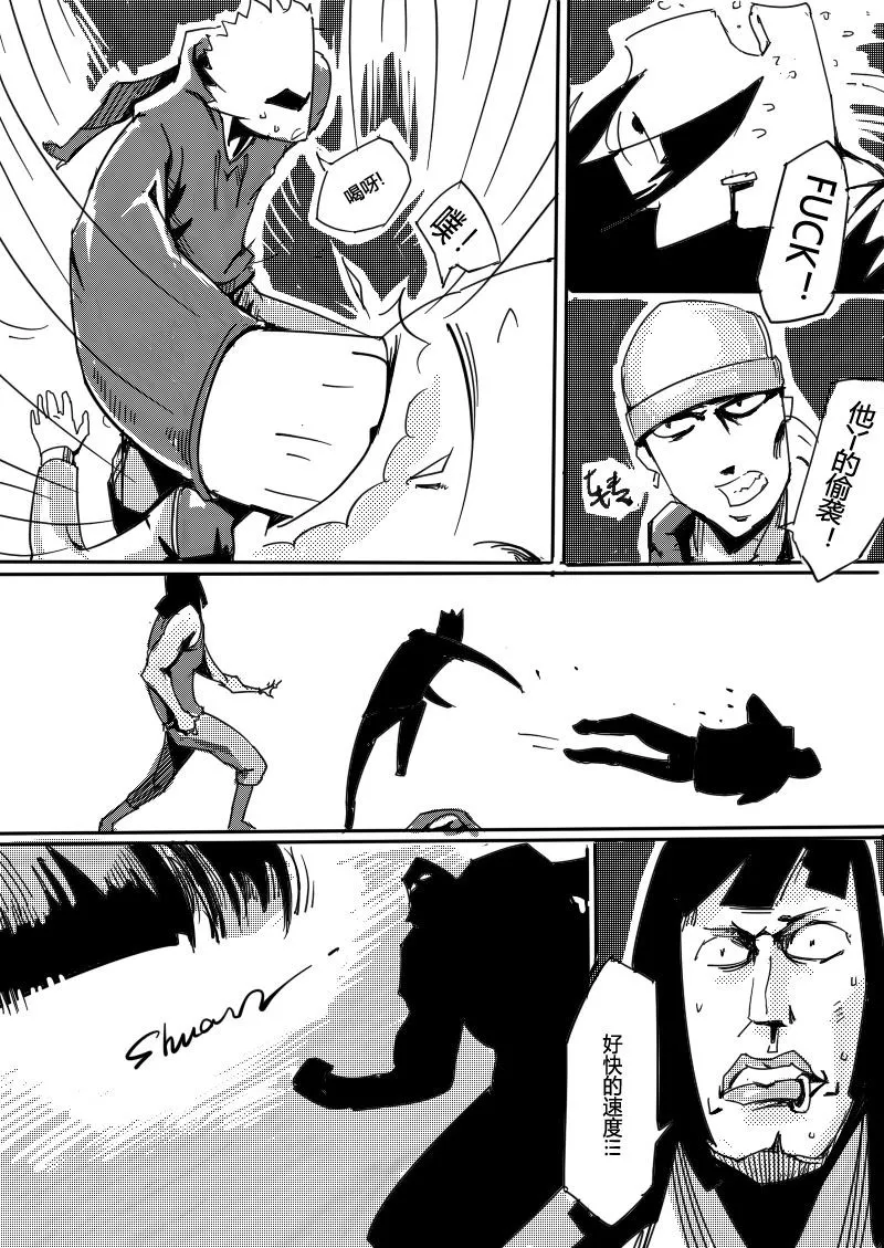 篮球少年漫画,篮球少年 第11集5图