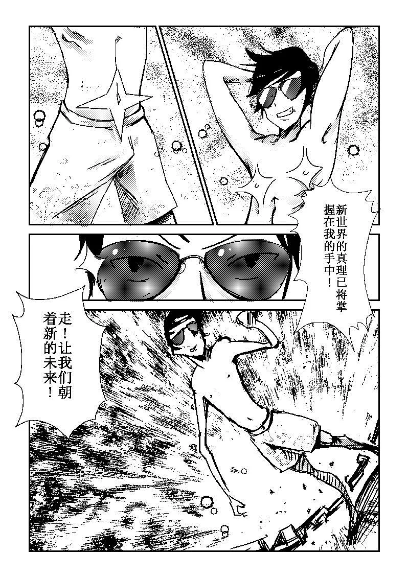 篮球少年漫画,篮球少年 第23集3图