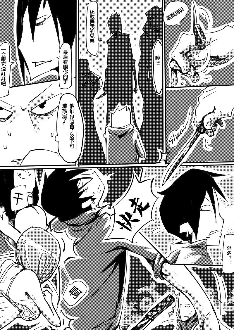 篮球少年漫画,篮球少年 第11集3图