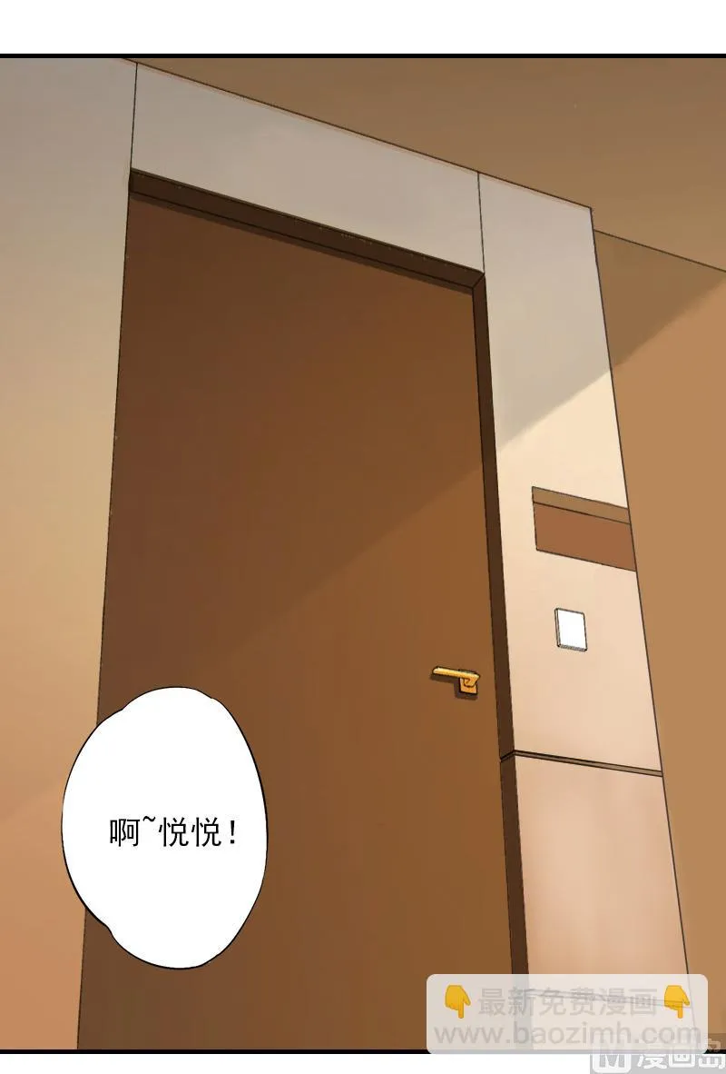 深情难料：男神别放手漫画,第36话 幸福一辈子！2图