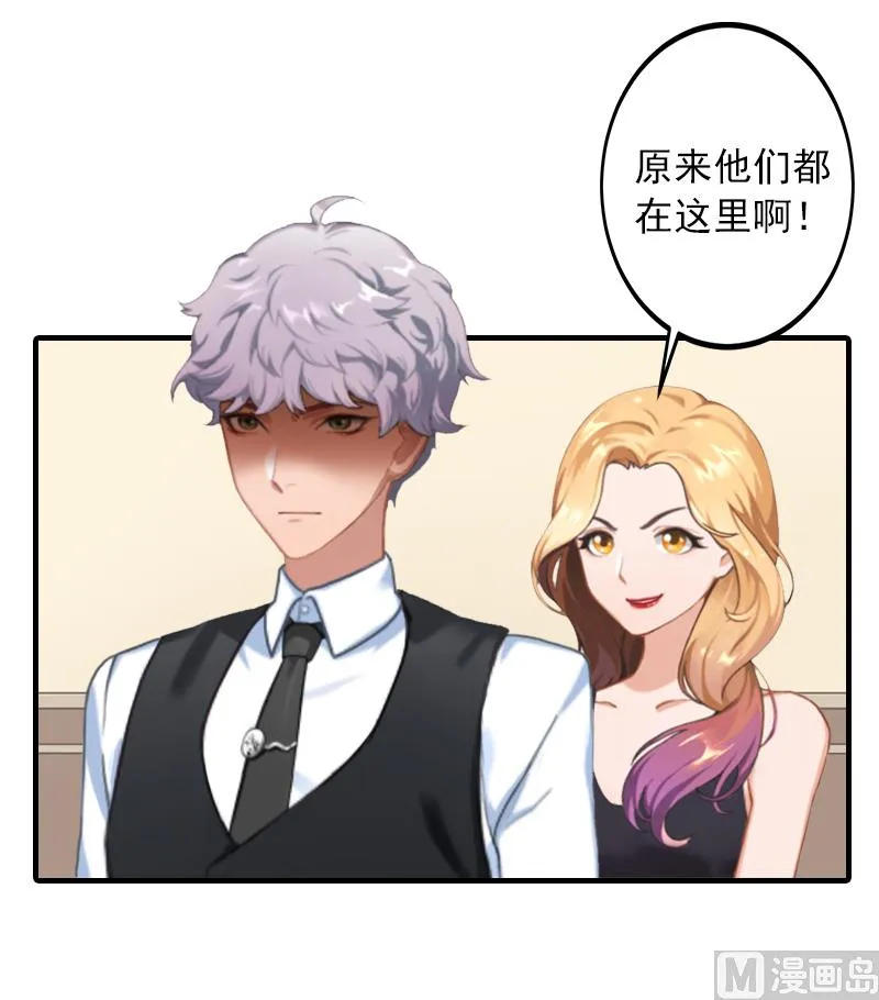 深情难料：男神别放手漫画,第36话 幸福一辈子！3图