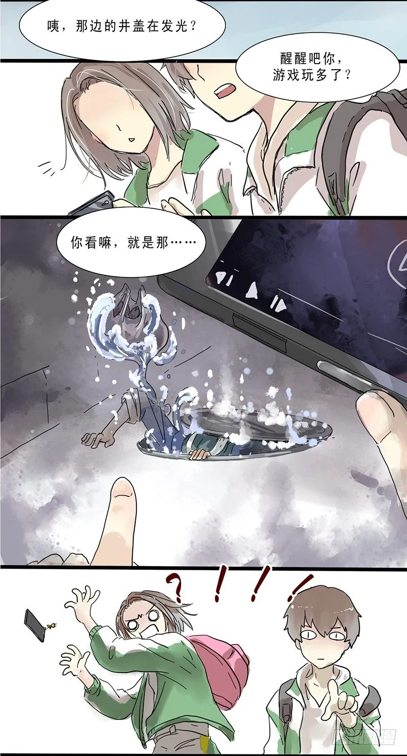 下水道龙王漫画,奇怪的大叔！4图