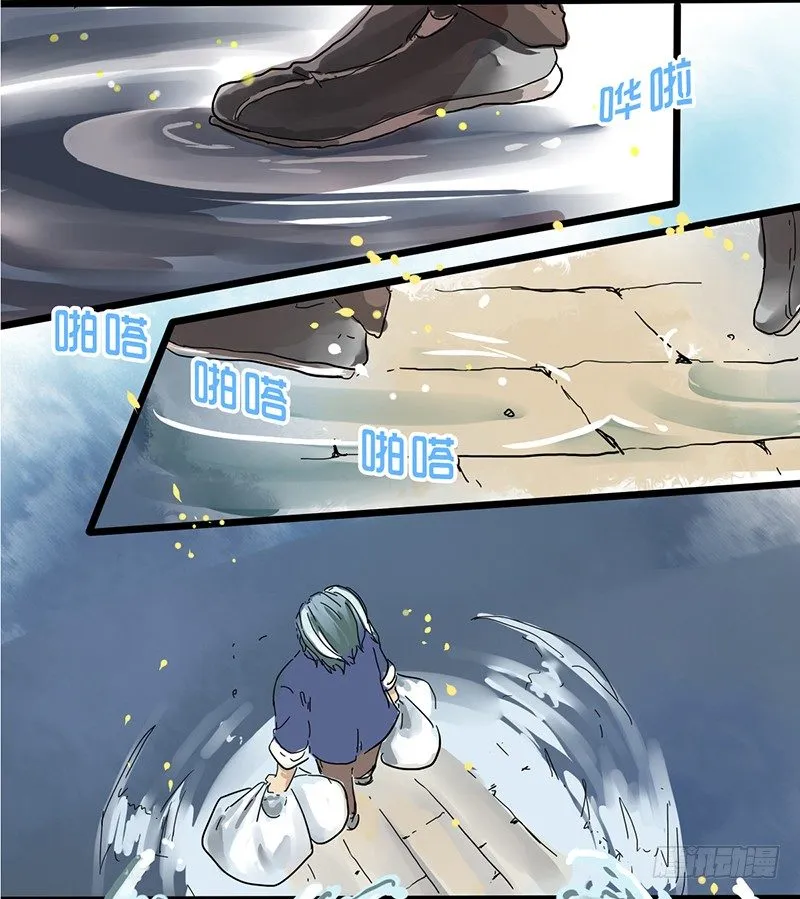 下水道龙王漫画,奇怪的大叔！2图