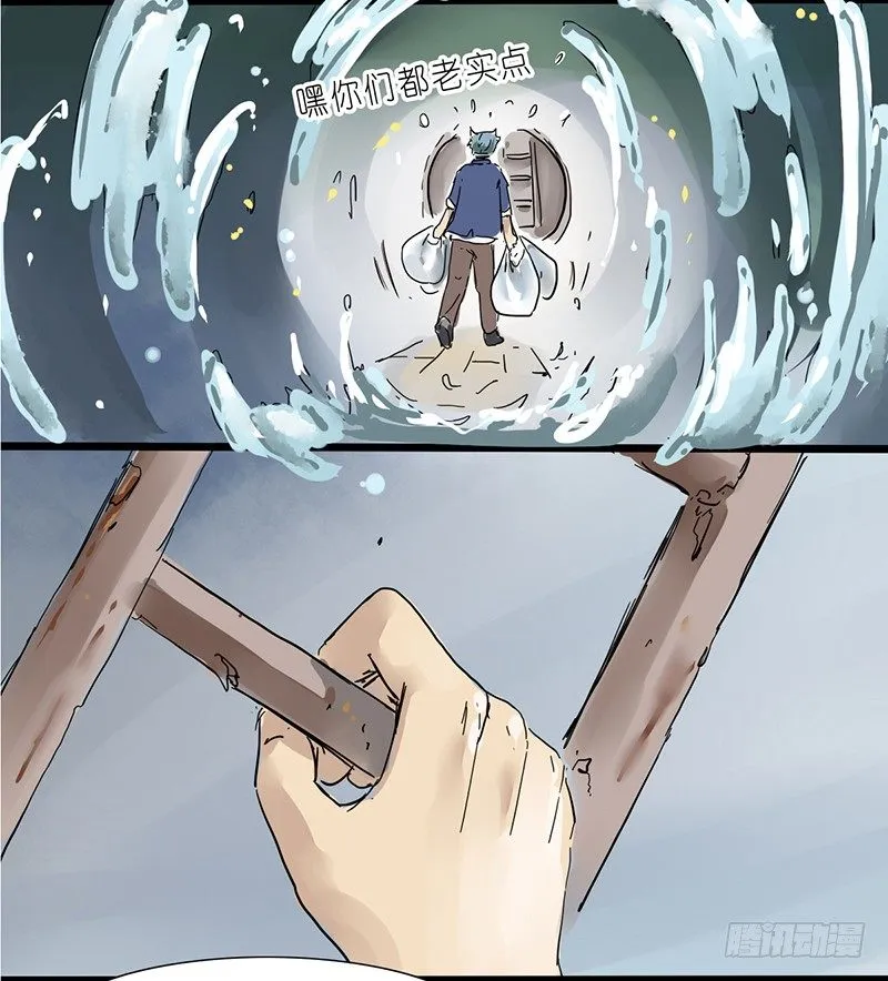 下水道龙王漫画,奇怪的大叔！3图