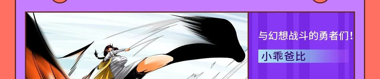 快看漫画比赛漫画,快看新人条漫大赛7月佳作5图