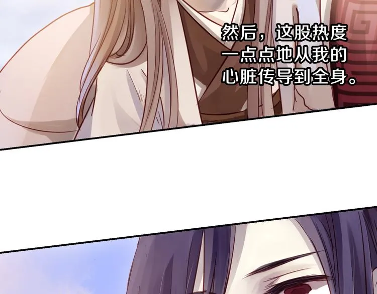 哑舍零·秦失其鹿漫画,序章：千年之前5图