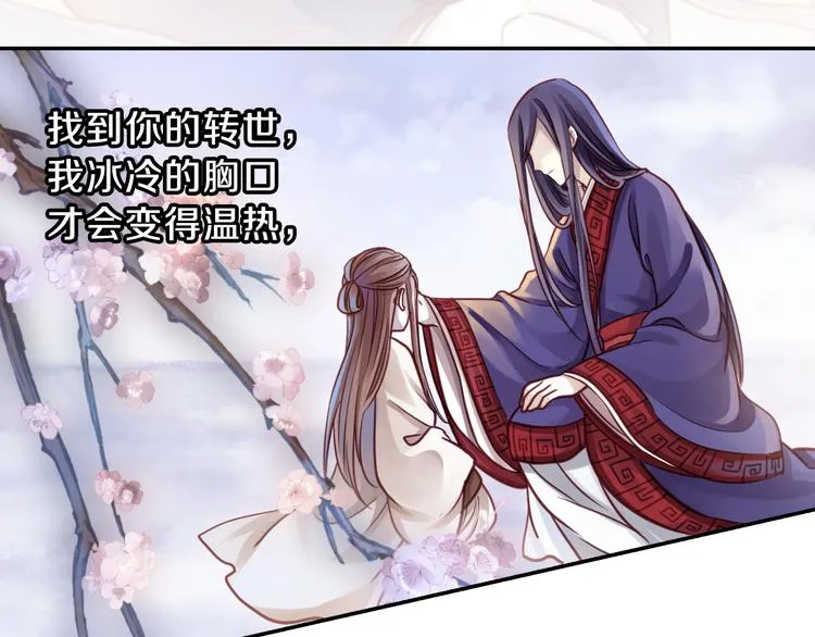 哑舍零·秦失其鹿漫画,序章：千年之前3图