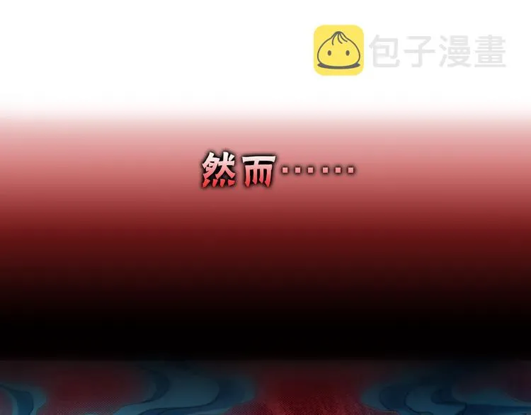 哑舍零·秦失其鹿漫画,序章：千年之前4图