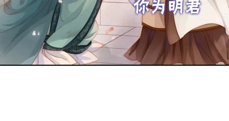 哑舍零·秦失其鹿漫画,序章：千年之前3图