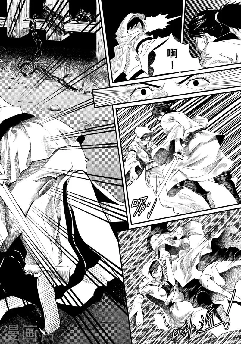 杰探漫画,第1话42图