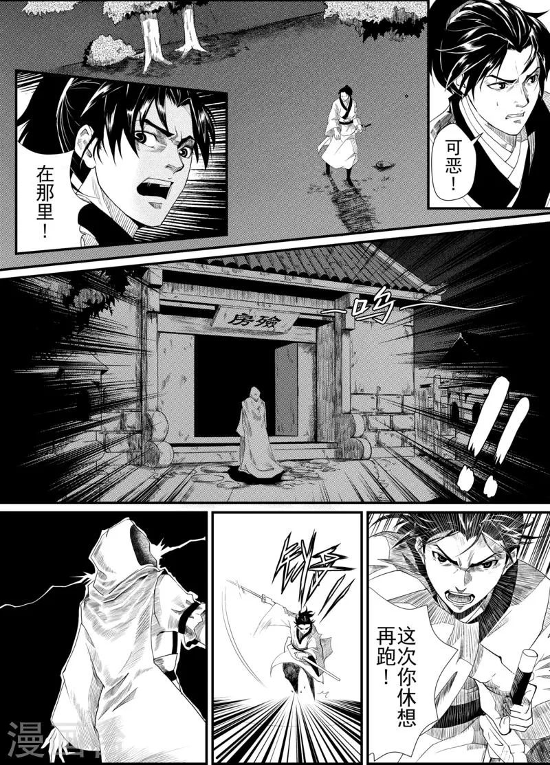 杰探漫画,第1话41图