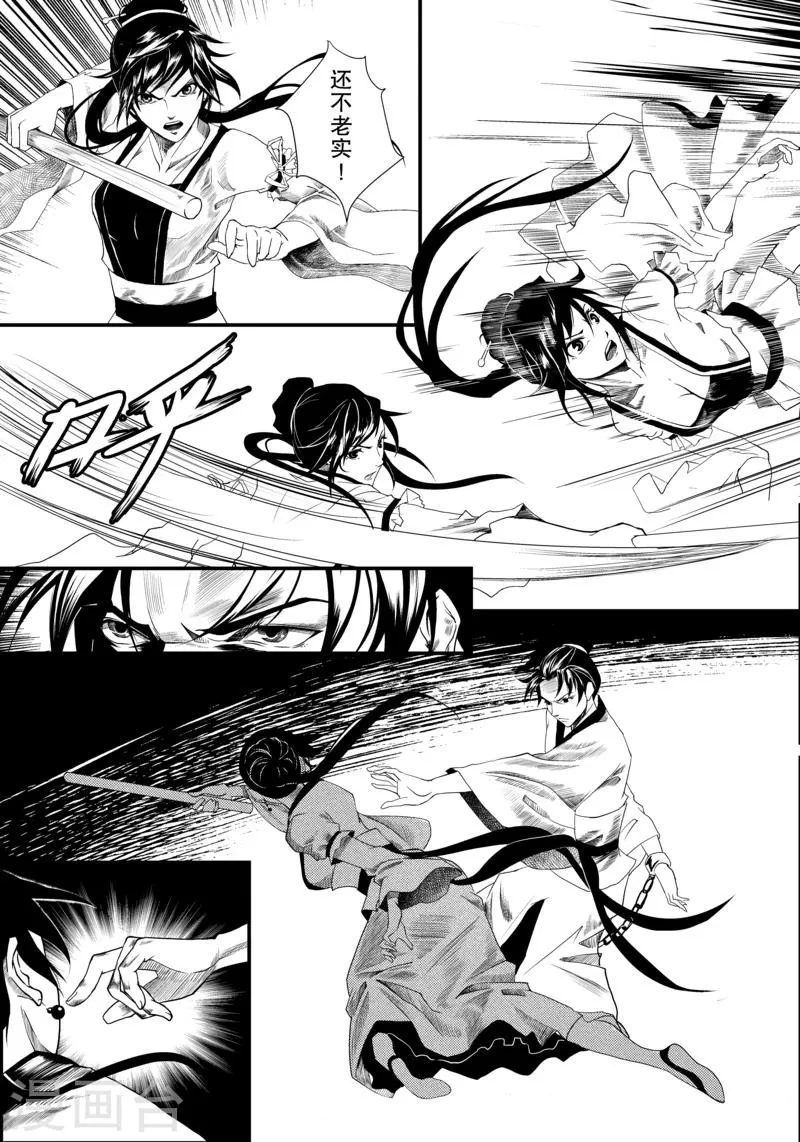 杰探漫画,第1话45图