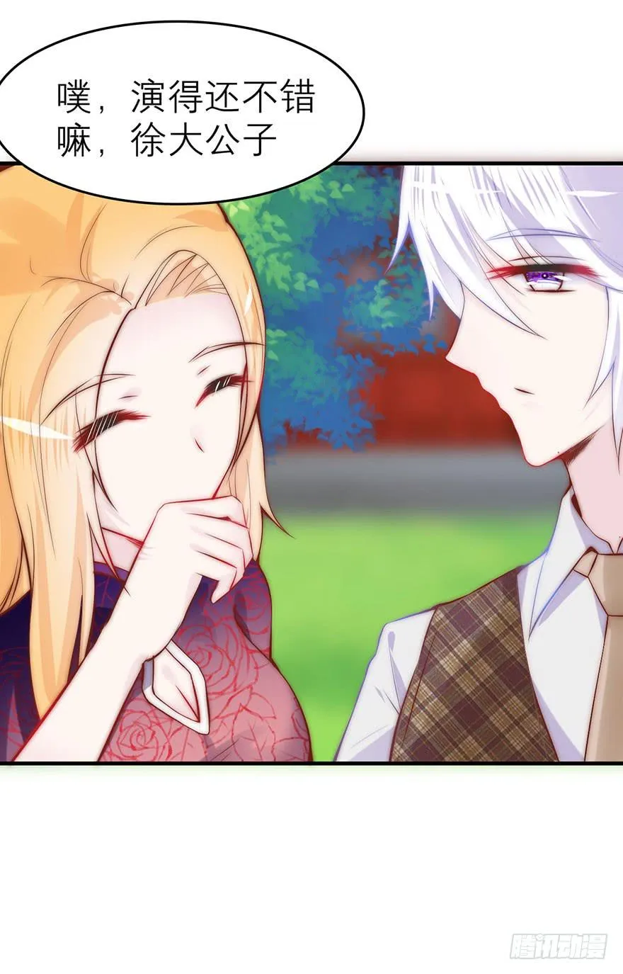 有仙则名漫画,除了我谁也不能动她！5图