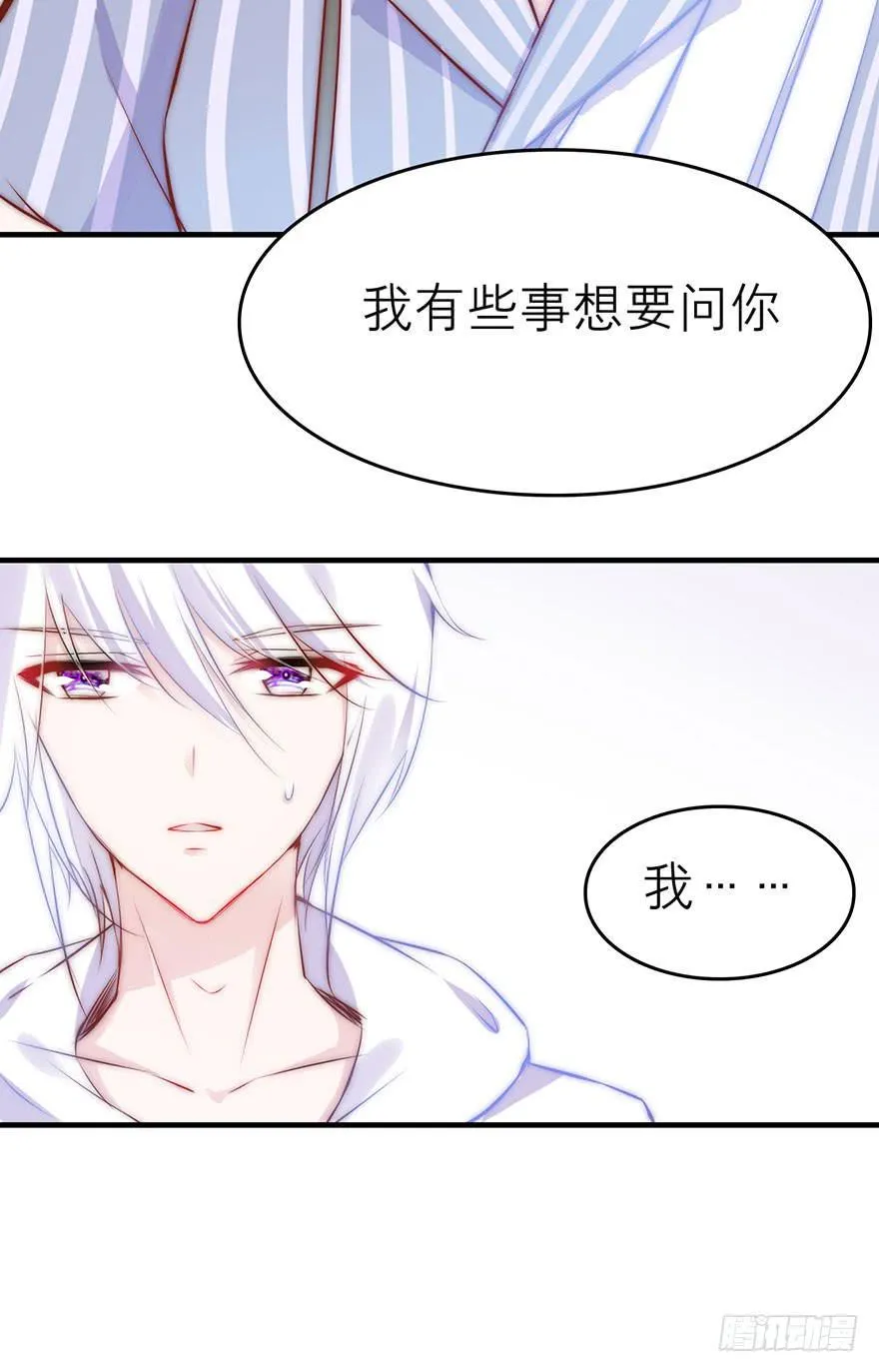 有仙则名漫画,除了我谁也不能动她！4图