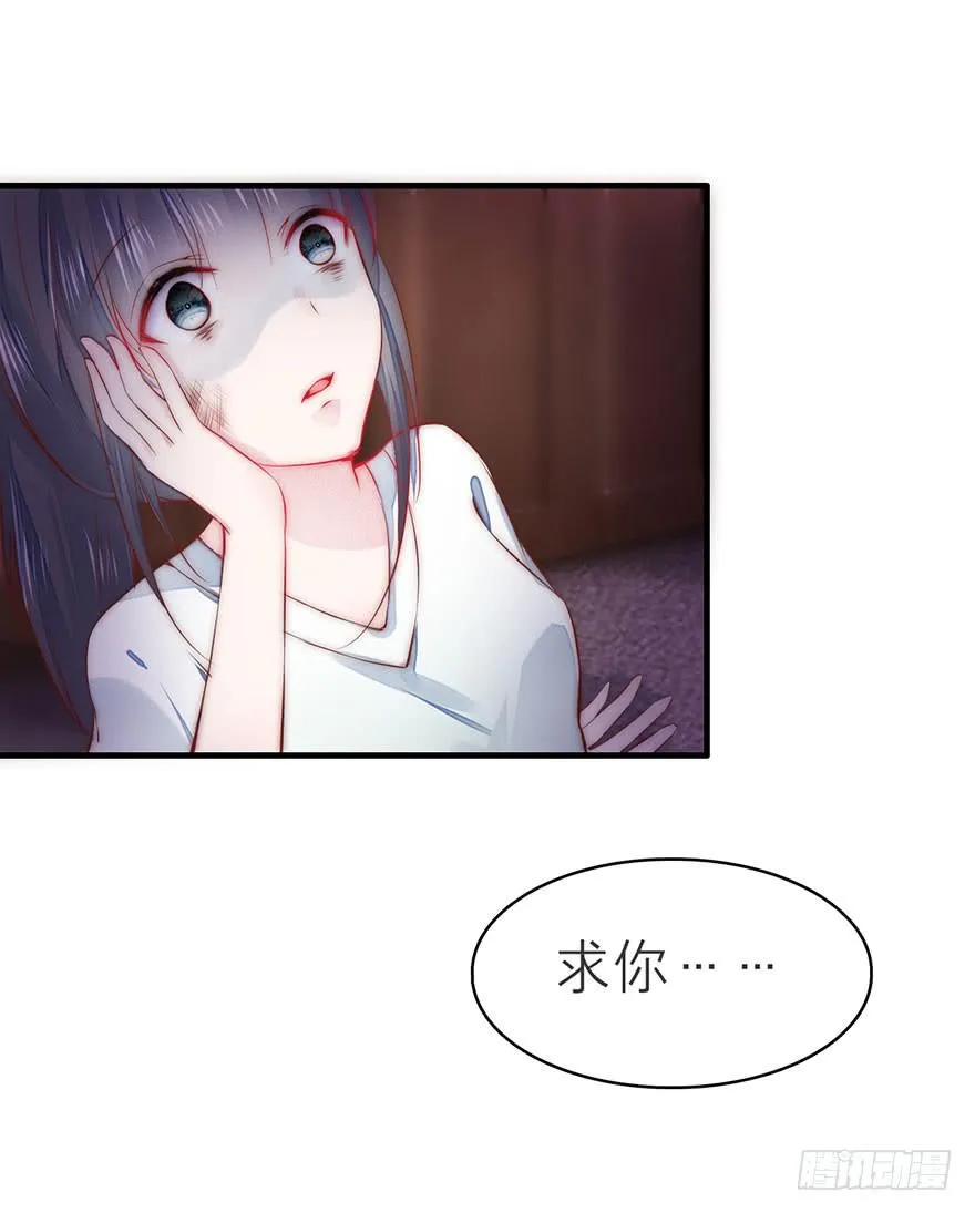 有仙则名漫画,知人知面不知心3图