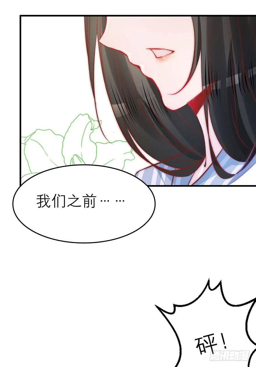 有仙则名漫画,除了我谁也不能动她！5图