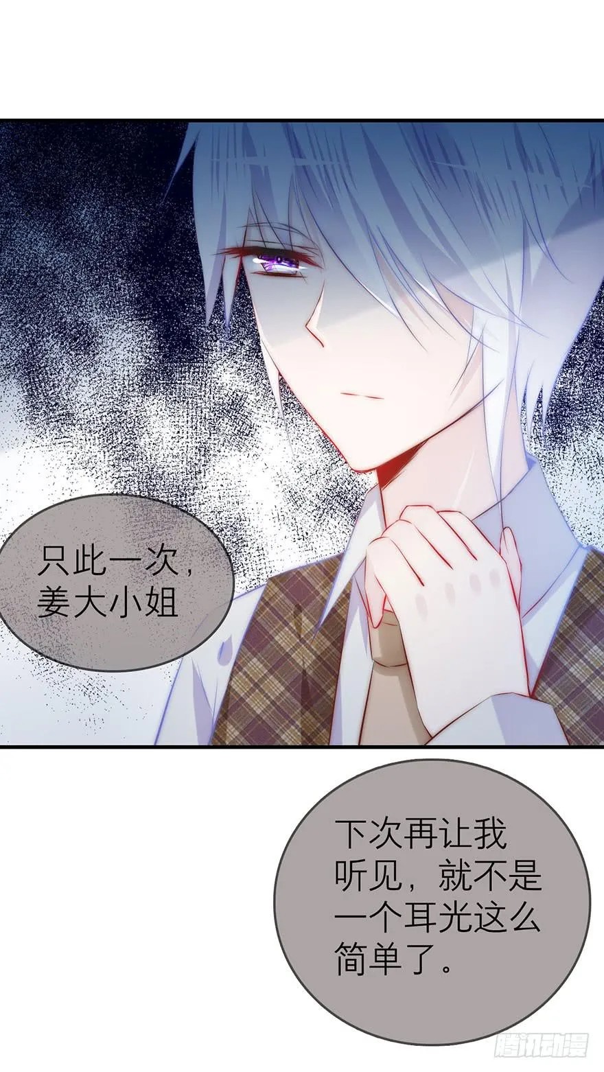 有仙则名漫画,除了我谁也不能动她！2图