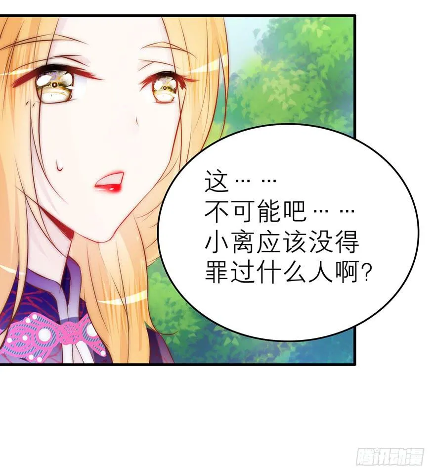 有仙则名漫画,除了我谁也不能动她！2图