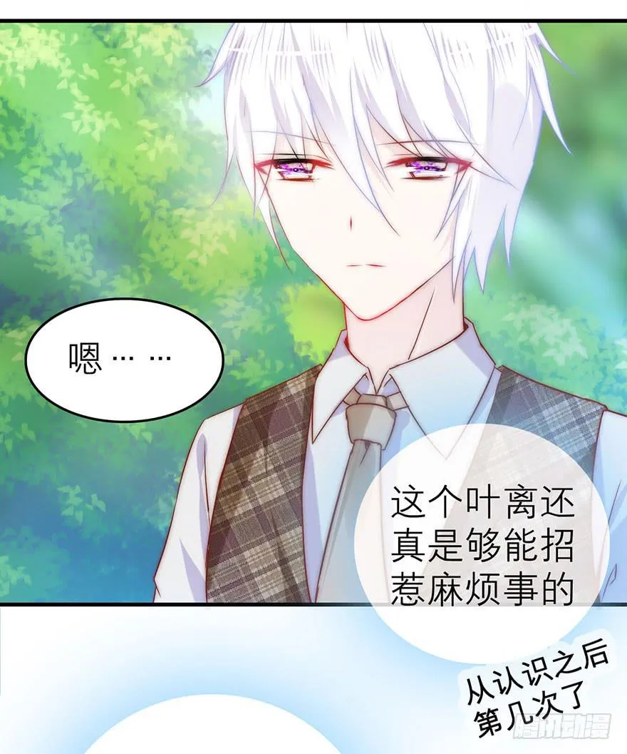 有仙则名漫画,除了我谁也不能动她！3图