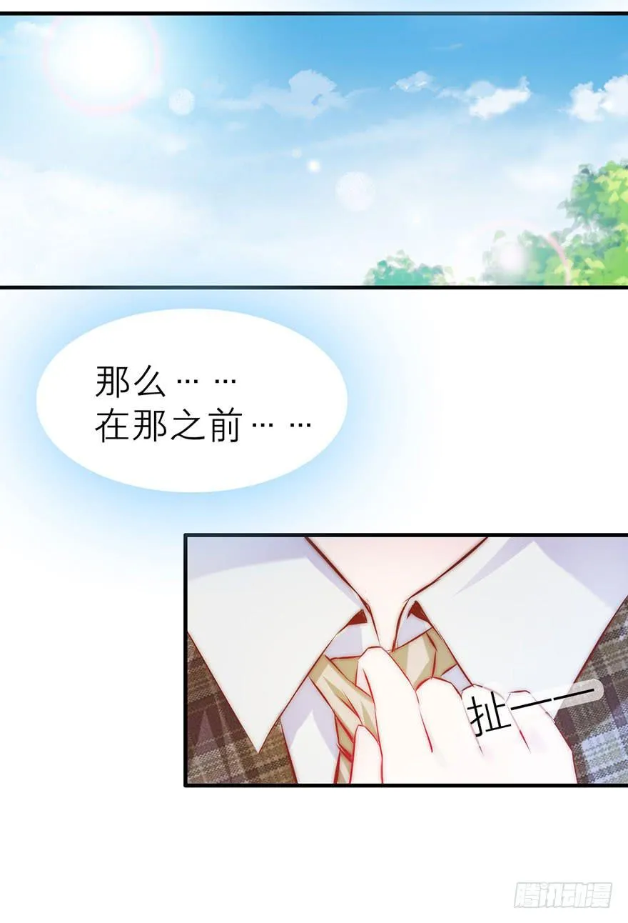 有仙则名漫画,除了我谁也不能动她！5图