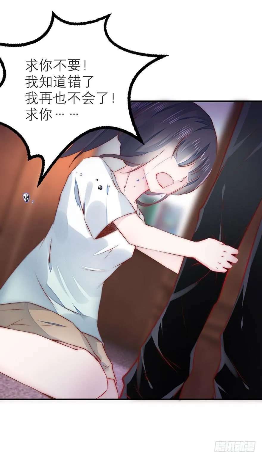 有仙则名漫画,知人知面不知心4图