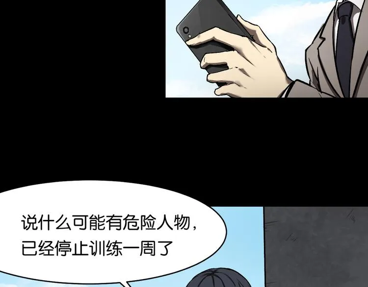 魔法学院与转校生漫画,会议3图