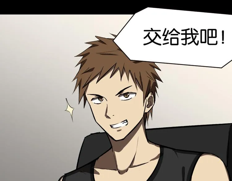 魔法学院与转校生漫画,会议2图